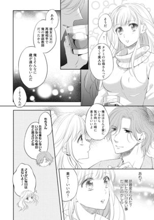 syousetsuka to koi asobi Karada kara Hajimeru tte Ari desu ka? - Page 36