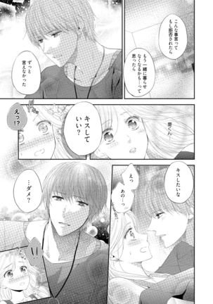 syousetsuka to koi asobi Karada kara Hajimeru tte Ari desu ka? Page #141