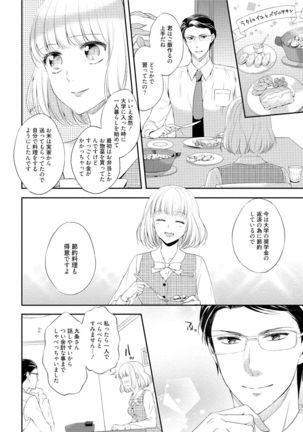 syousetsuka to koi asobi Karada kara Hajimeru tte Ari desu ka? - Page 172