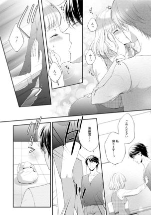 syousetsuka to koi asobi Karada kara Hajimeru tte Ari desu ka? - Page 176