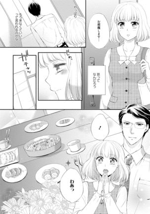 syousetsuka to koi asobi Karada kara Hajimeru tte Ari desu ka? - Page 180