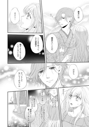 syousetsuka to koi asobi Karada kara Hajimeru tte Ari desu ka? - Page 60