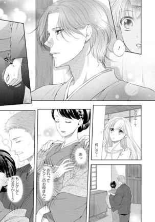 syousetsuka to koi asobi Karada kara Hajimeru tte Ari desu ka? - Page 41