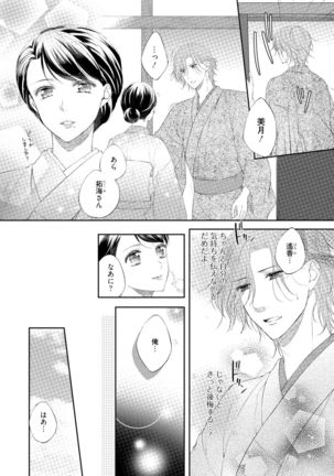 syousetsuka to koi asobi Karada kara Hajimeru tte Ari desu ka? - Page 62