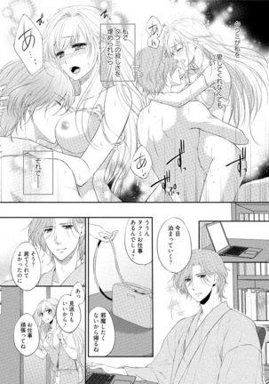 syousetsuka to koi asobi Karada kara Hajimeru tte Ari desu ka? - Page 55