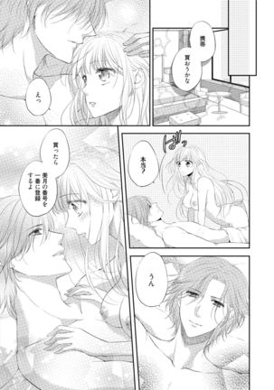 syousetsuka to koi asobi Karada kara Hajimeru tte Ari desu ka? - Page 75