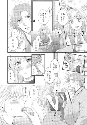 syousetsuka to koi asobi Karada kara Hajimeru tte Ari desu ka? Page #90