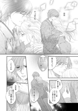 syousetsuka to koi asobi Karada kara Hajimeru tte Ari desu ka? Page #58