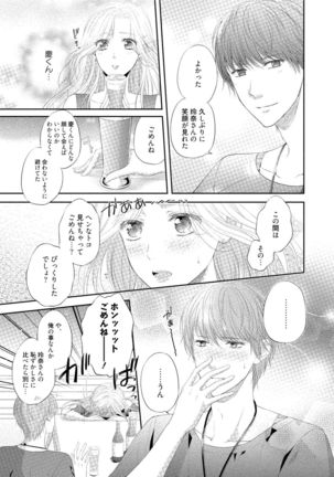 syousetsuka to koi asobi Karada kara Hajimeru tte Ari desu ka? - Page 135