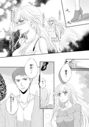 syousetsuka to koi asobi Karada kara Hajimeru tte Ari desu ka? Page #56