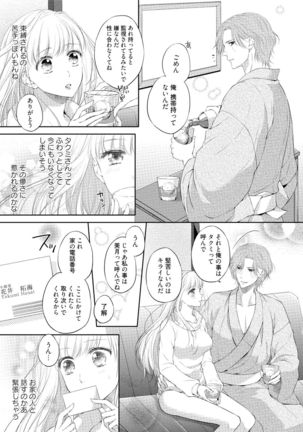 syousetsuka to koi asobi Karada kara Hajimeru tte Ari desu ka? - Page 35