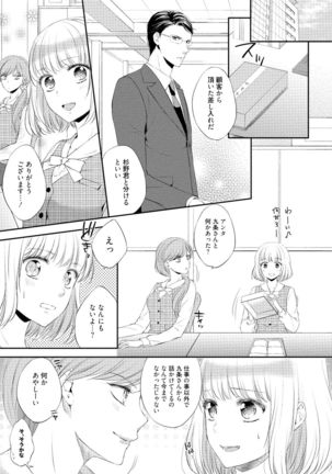 syousetsuka to koi asobi Karada kara Hajimeru tte Ari desu ka? Page #169