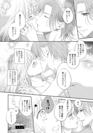 syousetsuka to koi asobi Karada kara Hajimeru tte Ari desu ka? - Page 116