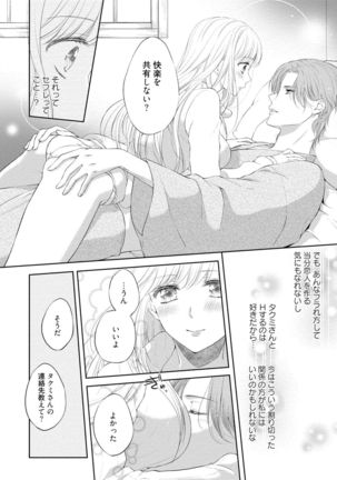 syousetsuka to koi asobi Karada kara Hajimeru tte Ari desu ka? - Page 34