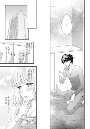 syousetsuka to koi asobi Karada kara Hajimeru tte Ari desu ka? - Page 177