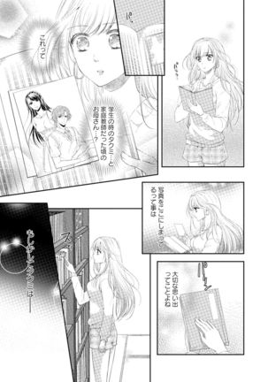 syousetsuka to koi asobi Karada kara Hajimeru tte Ari desu ka? - Page 47