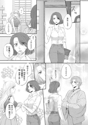 syousetsuka to koi asobi Karada kara Hajimeru tte Ari desu ka? - Page 93