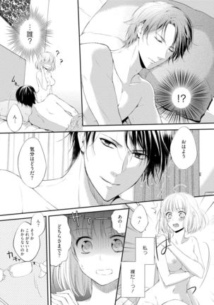 syousetsuka to koi asobi Karada kara Hajimeru tte Ari desu ka? - Page 155