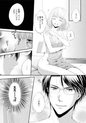 syousetsuka to koi asobi Karada kara Hajimeru tte Ari desu ka? Page #157