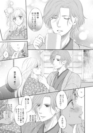 syousetsuka to koi asobi Karada kara Hajimeru tte Ari desu ka? - Page 15