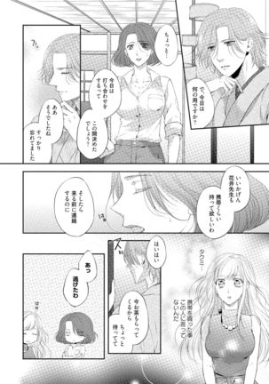 syousetsuka to koi asobi Karada kara Hajimeru tte Ari desu ka? Page #94