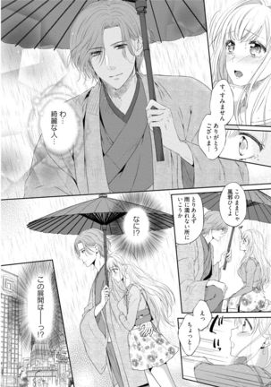 syousetsuka to koi asobi Karada kara Hajimeru tte Ari desu ka? - Page 8