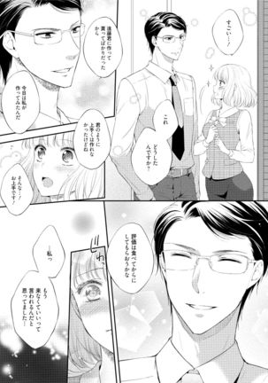 syousetsuka to koi asobi Karada kara Hajimeru tte Ari desu ka? - Page 181