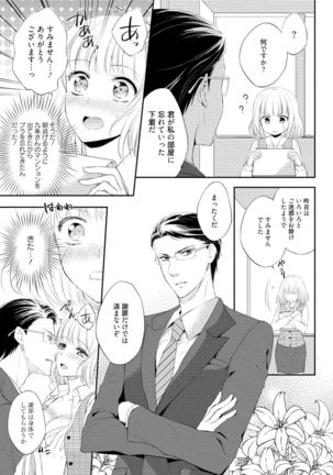 syousetsuka to koi asobi Karada kara Hajimeru tte Ari desu ka? - Page 161