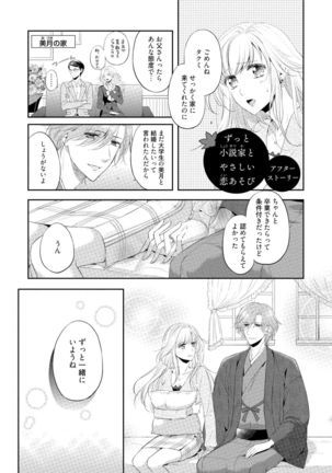 syousetsuka to koi asobi Karada kara Hajimeru tte Ari desu ka? Page #189