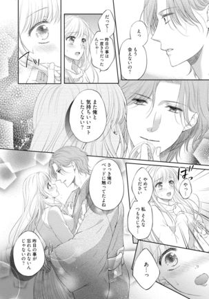 syousetsuka to koi asobi Karada kara Hajimeru tte Ari desu ka? - Page 28