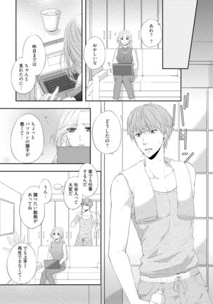 syousetsuka to koi asobi Karada kara Hajimeru tte Ari desu ka? - Page 125