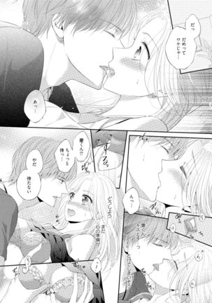 syousetsuka to koi asobi Karada kara Hajimeru tte Ari desu ka? Page #142