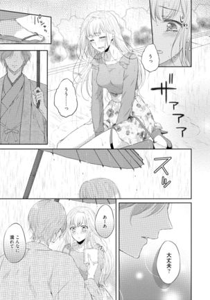 syousetsuka to koi asobi Karada kara Hajimeru tte Ari desu ka? - Page 7