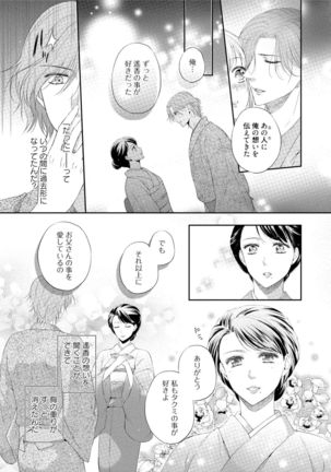 syousetsuka to koi asobi Karada kara Hajimeru tte Ari desu ka? Page #67