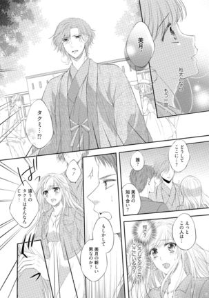 syousetsuka to koi asobi Karada kara Hajimeru tte Ari desu ka? - Page 64