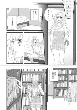 syousetsuka to koi asobi Karada kara Hajimeru tte Ari desu ka? - Page 46