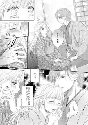 syousetsuka to koi asobi Karada kara Hajimeru tte Ari desu ka? - Page 17