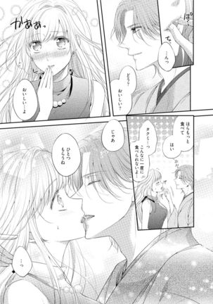 syousetsuka to koi asobi Karada kara Hajimeru tte Ari desu ka? Page #91