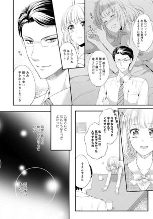 syousetsuka to koi asobi Karada kara Hajimeru tte Ari desu ka? - Page 168