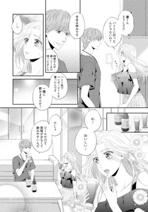 syousetsuka to koi asobi Karada kara Hajimeru tte Ari desu ka? Page #134