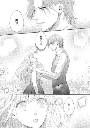 syousetsuka to koi asobi Karada kara Hajimeru tte Ari desu ka? Page #107