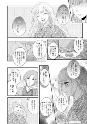 syousetsuka to koi asobi Karada kara Hajimeru tte Ari desu ka? - Page 16