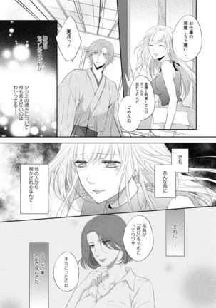 syousetsuka to koi asobi Karada kara Hajimeru tte Ari desu ka? Page #97