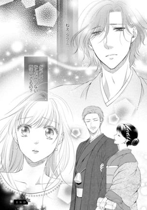 syousetsuka to koi asobi Karada kara Hajimeru tte Ari desu ka? - Page 42