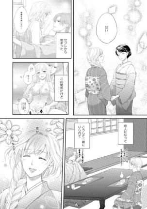 syousetsuka to koi asobi Karada kara Hajimeru tte Ari desu ka? Page #82