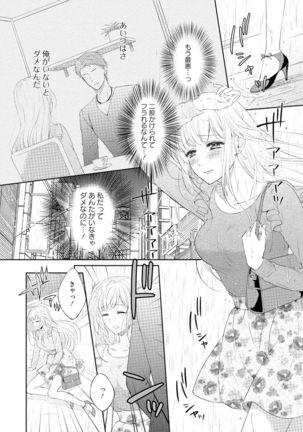 syousetsuka to koi asobi Karada kara Hajimeru tte Ari desu ka? - Page 6