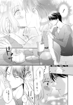 syousetsuka to koi asobi Karada kara Hajimeru tte Ari desu ka? - Page 175