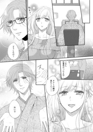 syousetsuka to koi asobi Karada kara Hajimeru tte Ari desu ka? Page #57