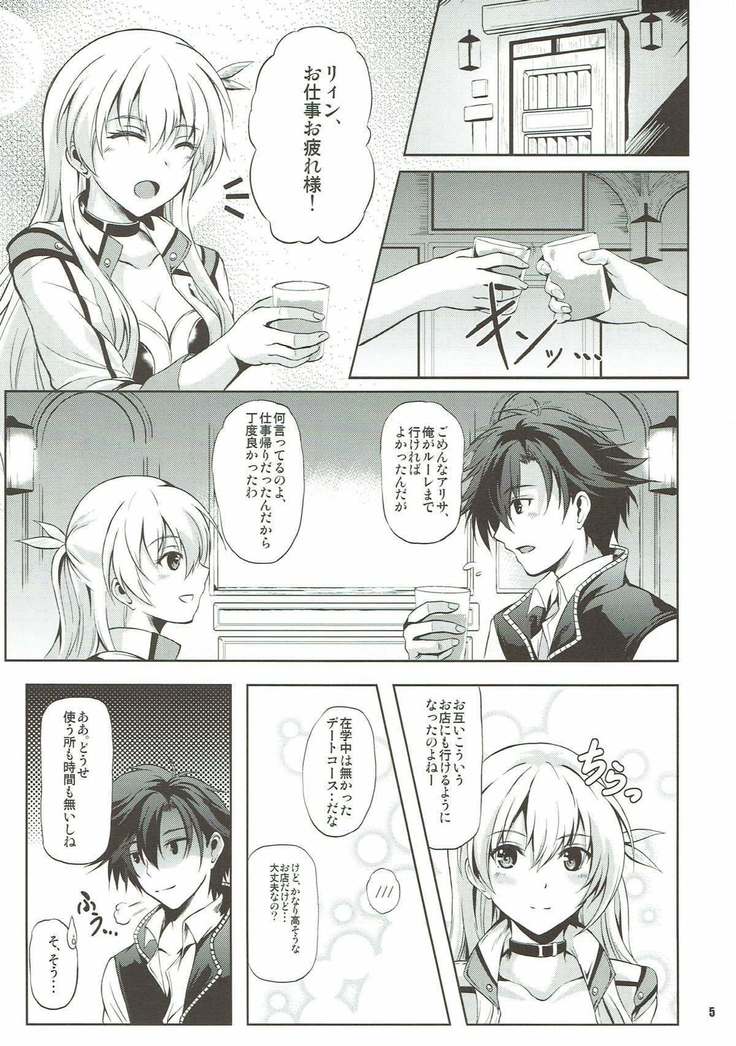 Rean Kyoukan no Tokubetsu Kagai Jugyou