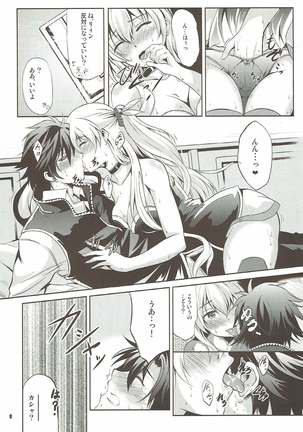 Rean Kyoukan no Tokubetsu Kagai Jugyou Page #7